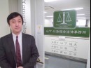 第1回推薦編「弁護士 山下俊夫さん」